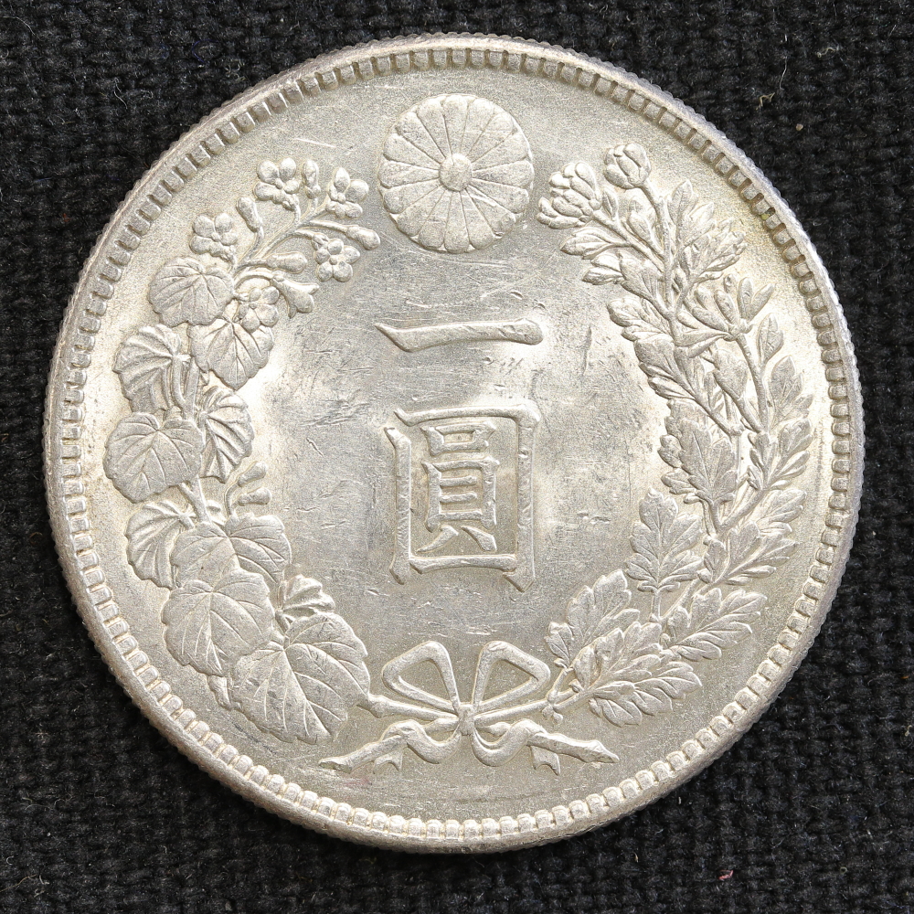 新1円銀貨（小型） 明治45年（1912） | ミスターコインズ