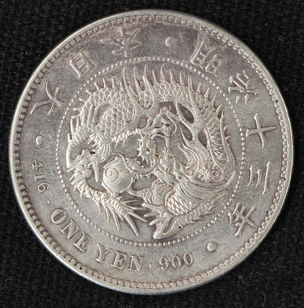 新1円銀貨 大型 明治13年（1880） | ミスターコインズ