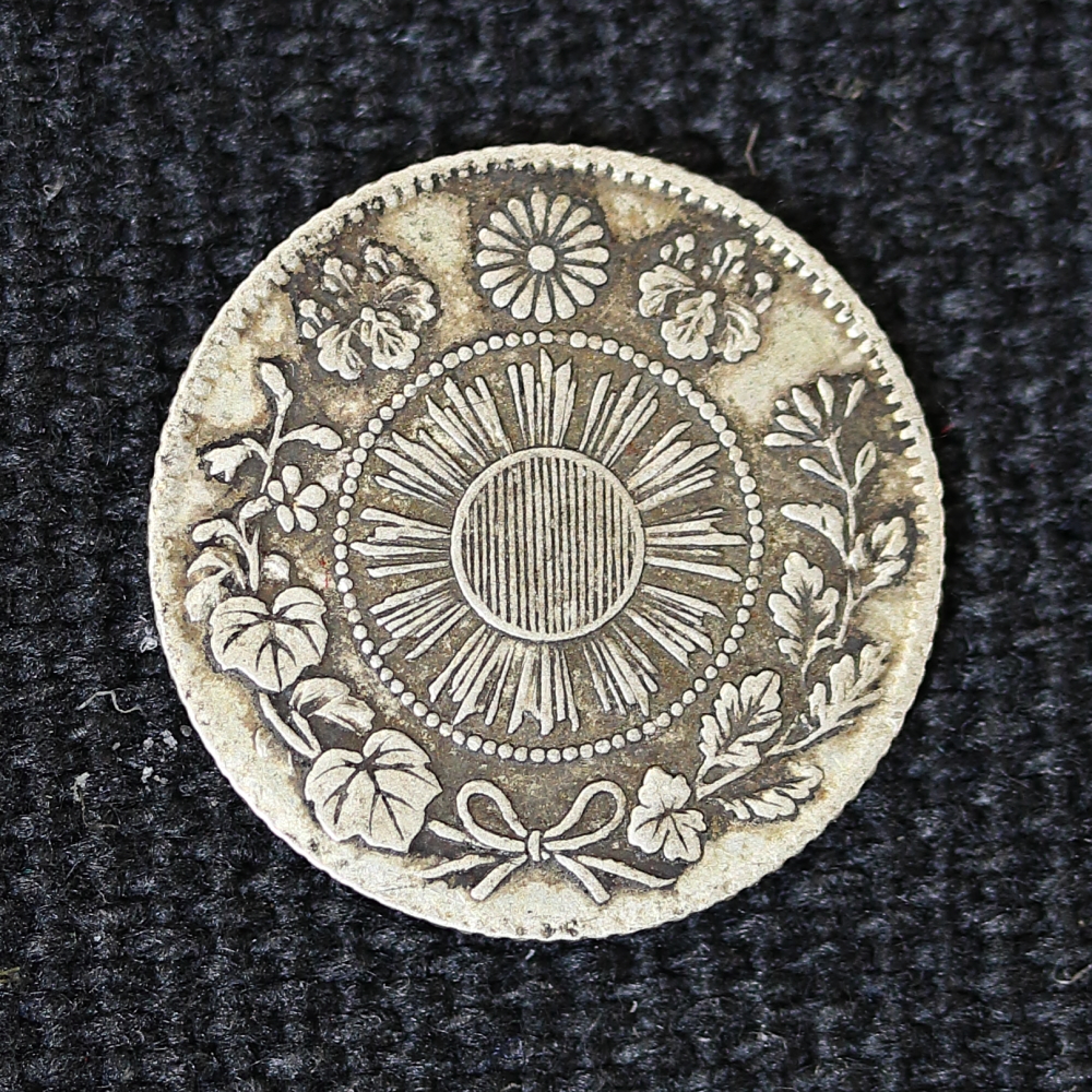 旭日竜5銭銀貨 明治3年 （1870） 明瞭ウロコ | ミスターコインズ