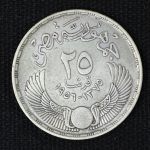 イラク 1ディナール銀貨 1971年 未使用 | ミスターコインズ