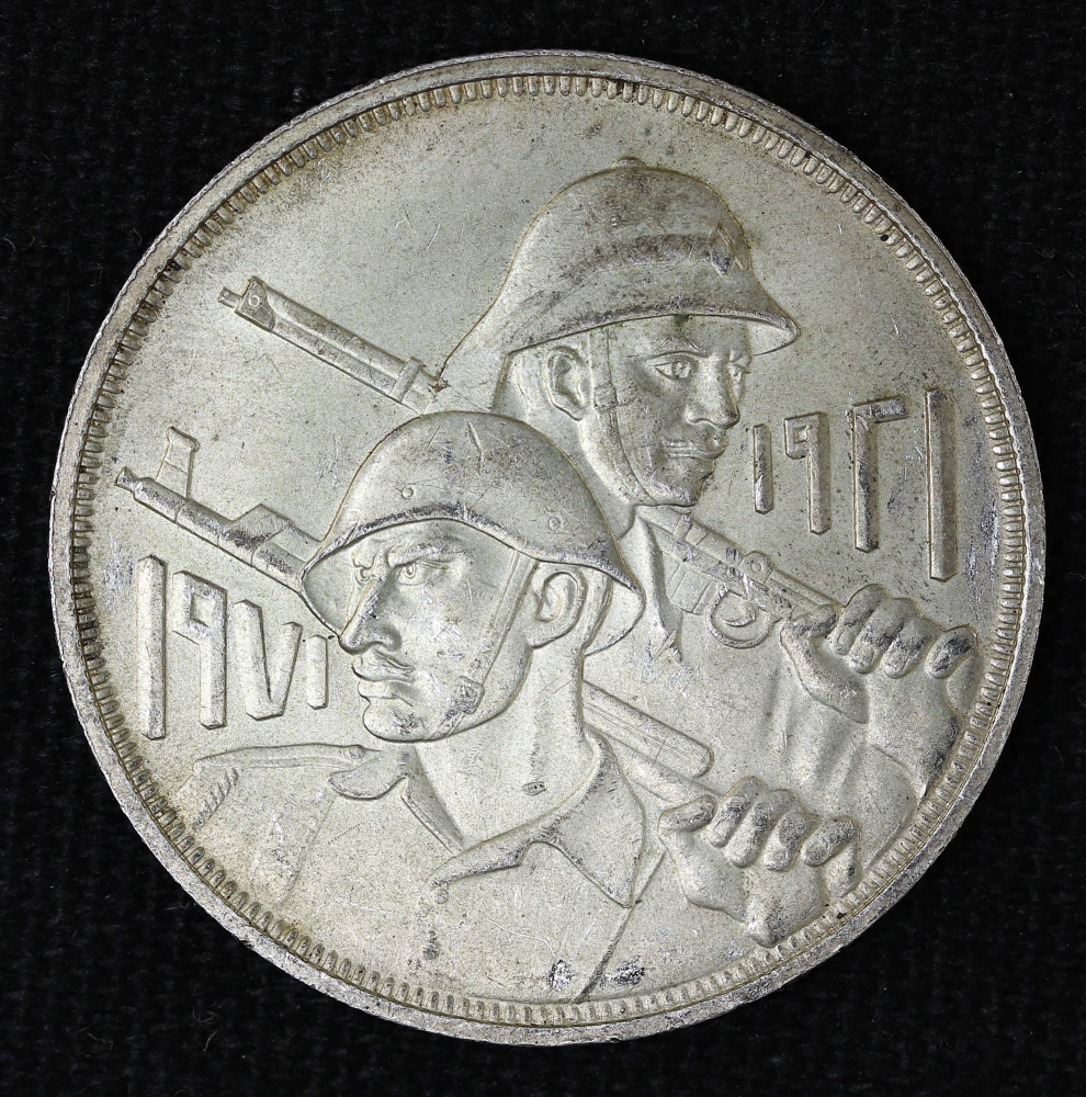 イラク 1ディナール銀貨 1971年 未使用 | ミスターコインズ