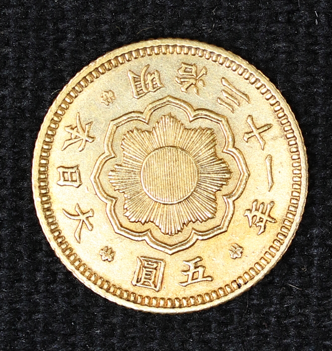 新5円金貨 明治31年 極美品 日本貨幣商協同組合鑑定書付き | ミスター