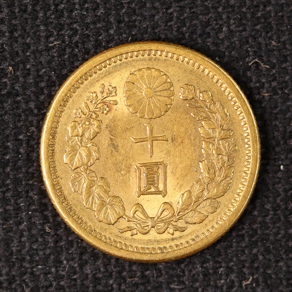 新10円金貨 明治42年③ 美品 日本貨幣商協同組合鑑定書付き | ミスター