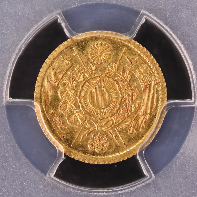 PCGS MS63 旧1円金貨 明治4年（1871年）後期 | ミスターコインズ