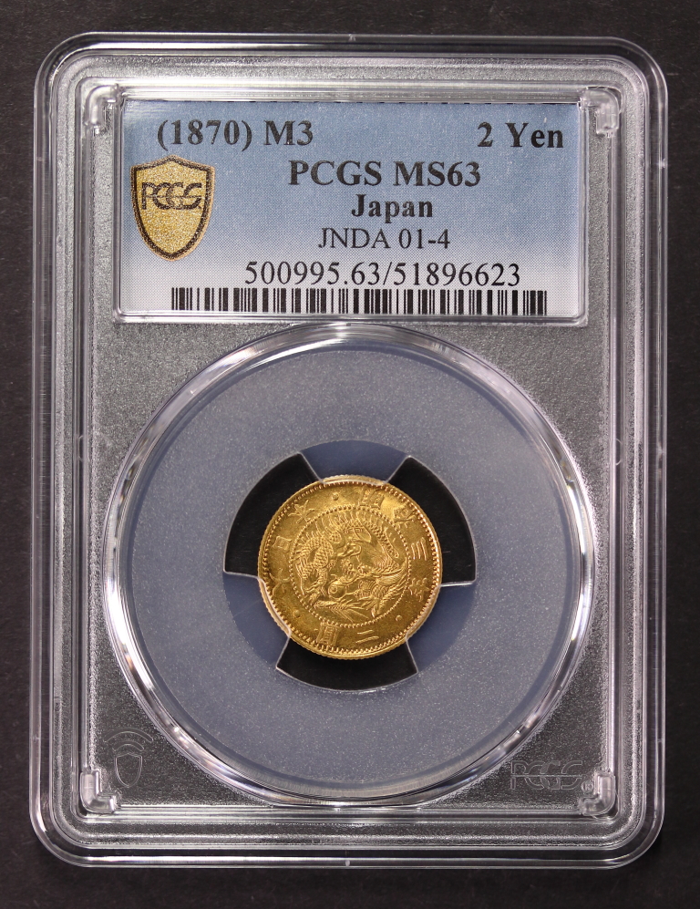 PCGS MS63 旧2円金貨 明治3年（1870年） | ミスターコインズ