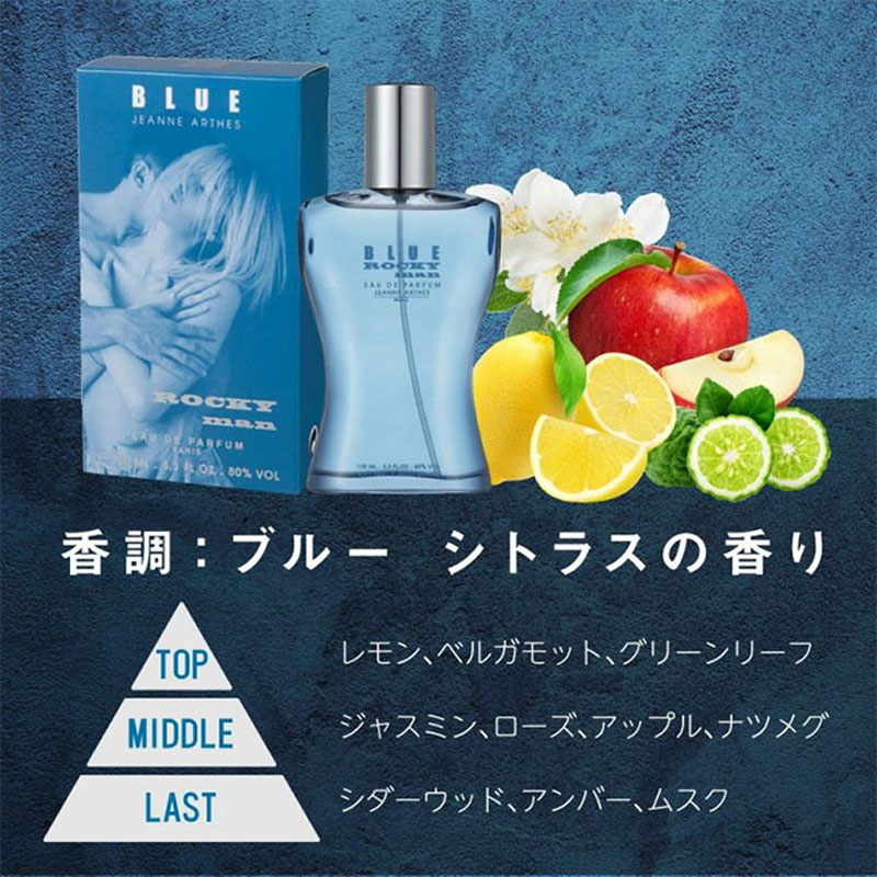 並行輸入品】香水 ロッキーマン ブルー EDP 100ml ブルーシトラス
