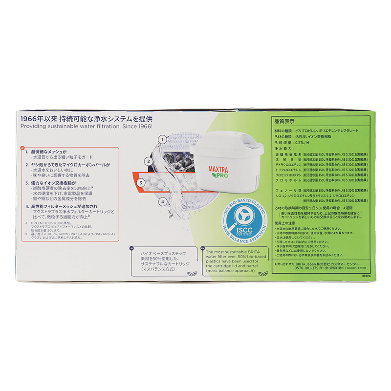 マクストラプロホットドリンクカートリッジ 3個入り KBMHCZ3