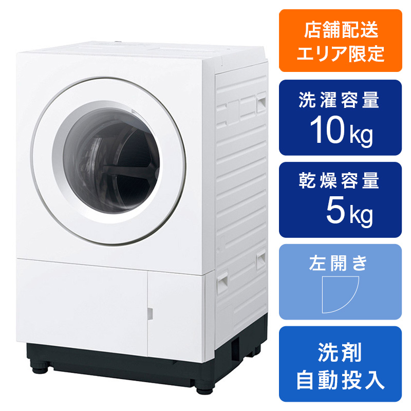 本日出品最終ドラム式洗濯乾燥機 NA-SD10HAL 左2024年製 - 2024年製