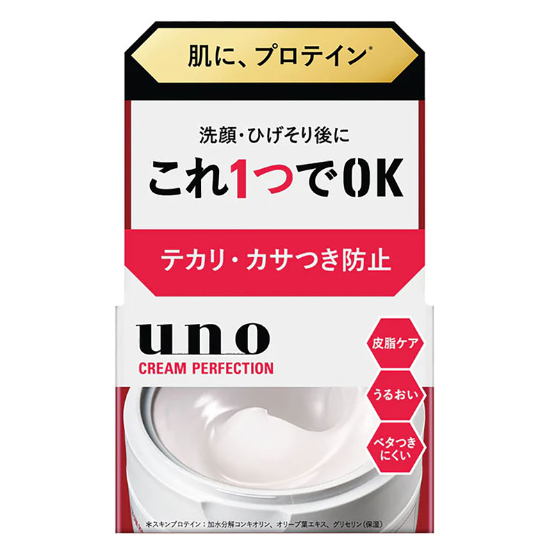 WOWクリーム オールインワン 50g 新品未開封 大特価 半額以下 UNO
