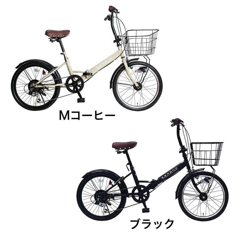 ◇【お取り寄せ商品】セレーノ 206FDB 折り畳み自転車 20インチ 6段