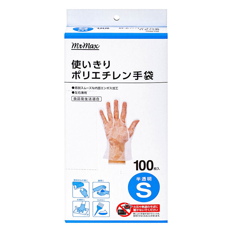使いきりポリエチレン手袋S 100枚入 ｜ ミスターマックスオンラインストア