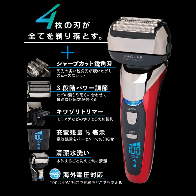 充電交流式4枚刃シェーバー HG-590K ブラック ｜ ミスターマックス