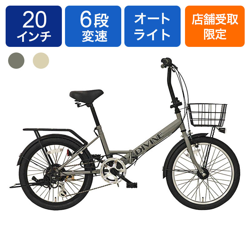 ◇【お取り寄せ商品】206デイバイン 折畳 20インチ 6段 ｜ ミスター