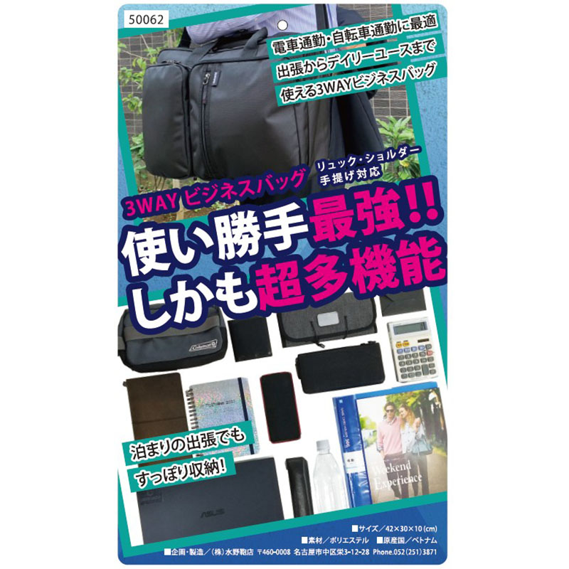 多機能 3WAYブリーフ ブラック ｜ ミスターマックスオンラインストア