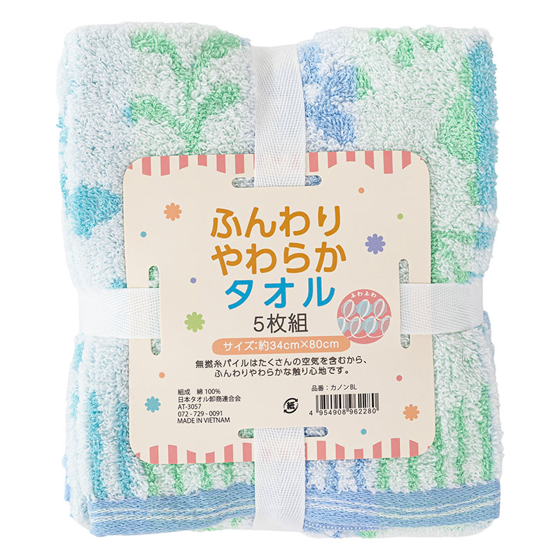 ふんわりやわらかタオル カノン 34×80cm ブルー 5枚組 ｜ ミスター