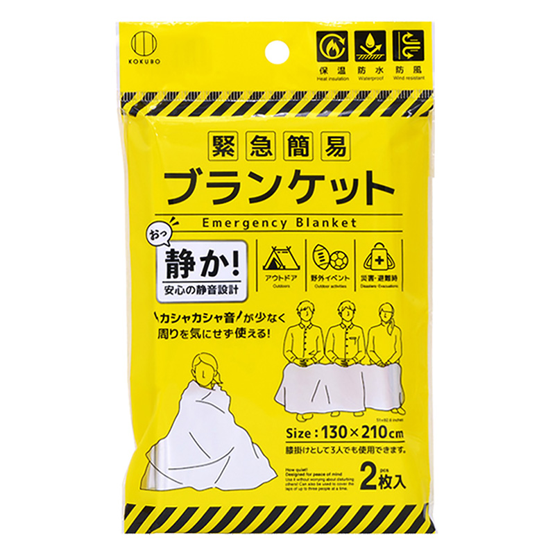 緊急簡易 ブランケット(静音タイプ)2枚入 ｜ ミスターマックス