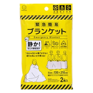 緊急簡易 ブランケット(静音タイプ)2枚入 ｜ ミスターマックス