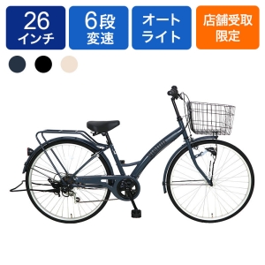 スポーツ・アウトドア 自転車※店舗受け取り限定 シティサイクルの商品
