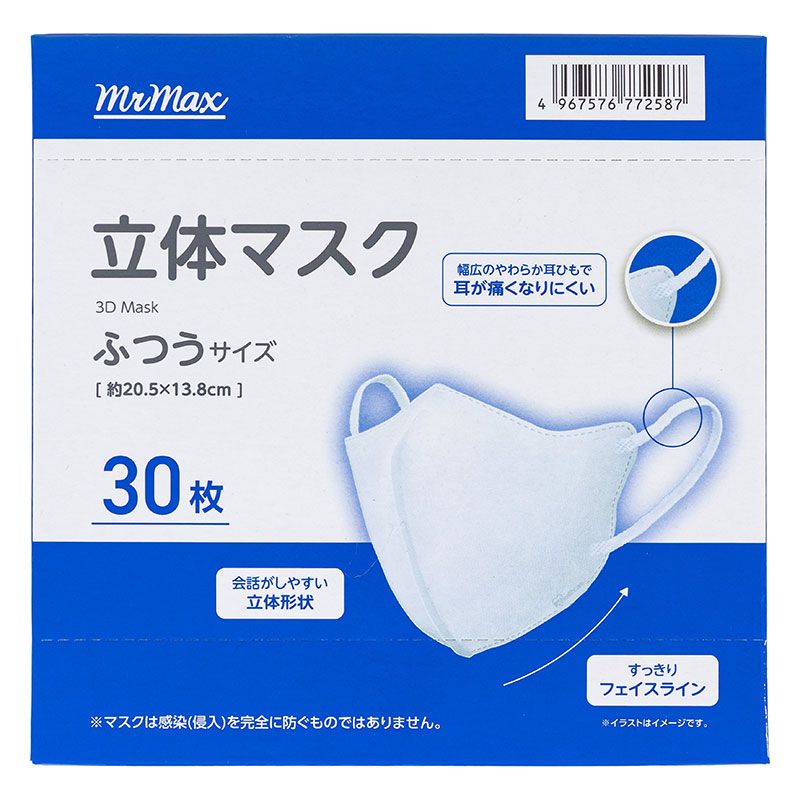 立体マスク ふつう 30枚入 RN-MH30L ｜ ミスターマックスオンラインストア