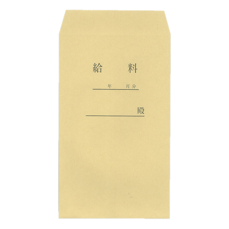 クラフト封筒角型8号給料袋 20枚 ｜ ミスターマックスオンラインストア