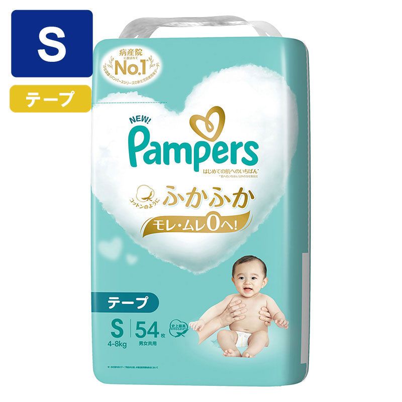 パンパース はじめての肌へのいちばん【テープ S 54枚(4～8kg