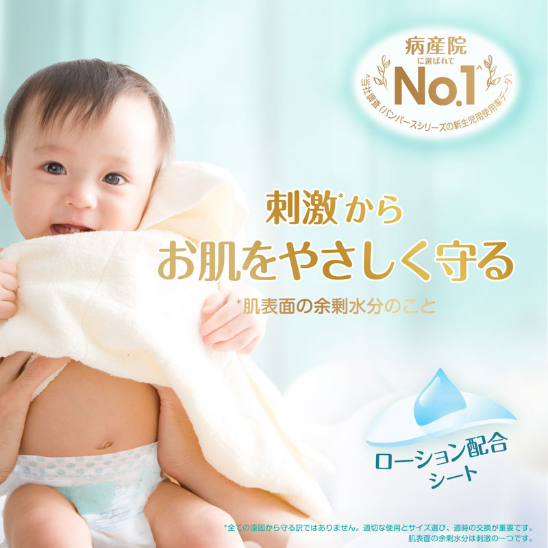 パンパース はじめての肌へのいちばん【テープ S 54枚(4～8kg