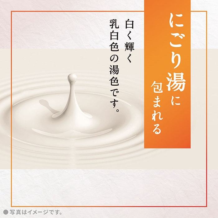 温素 白華の湯 600g【医薬部外品】 ｜ ミスターマックスオンラインストア