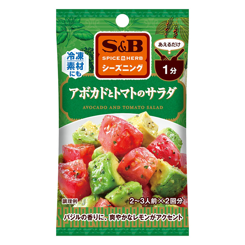 SPICE&HERBシーズニング 9g アボカドとトマトのサラダ ｜ ミスター