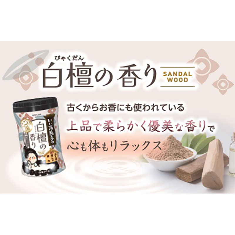 いい湯旅立ち 白檀の香り ボトル 600g【医薬部外品】 ｜ ミスター