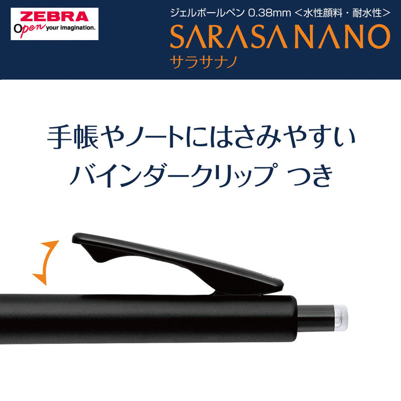 サラサナノ 0.38mm 青 ｜ ミスターマックスオンラインストア