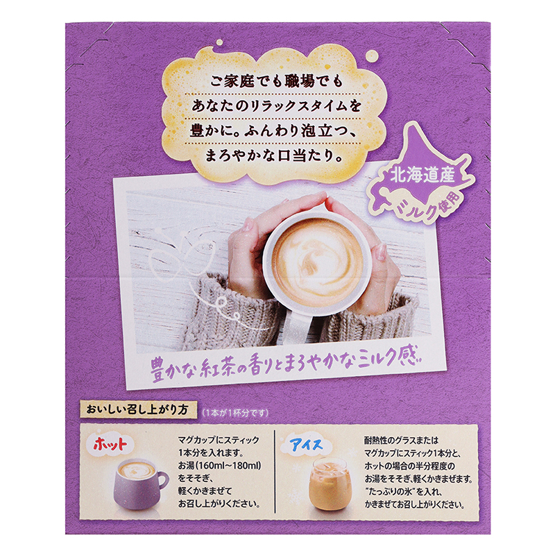 エクセラ ふわラテ香るまろやか ミルクティー 26本 ｜ ミスター