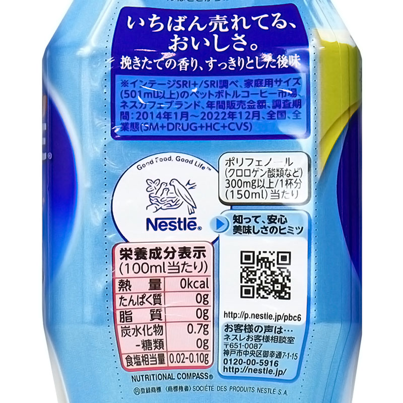 エクセラ ボトルコーヒー ほのかな甘さ 900ml ｜ ミスターマックス