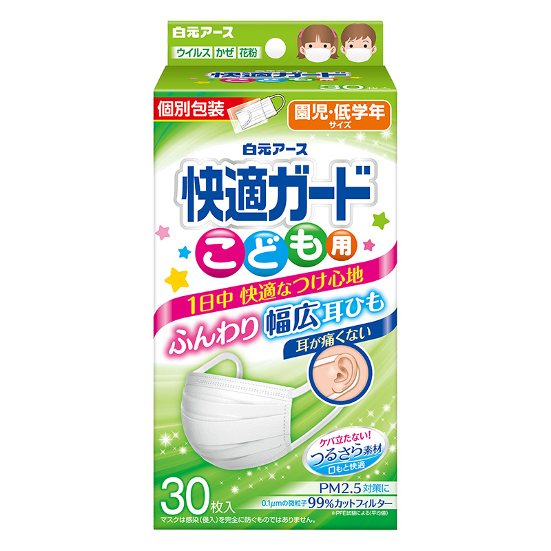 快適ガードマスク 子供用 30枚 ｜ ミスターマックスオンラインストア
