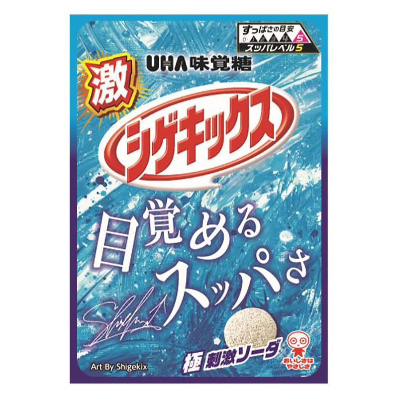 激シゲキックス極刺激ソーダ 20g ｜ ミスターマックスオンラインストア