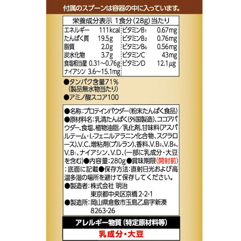 ザバスホエイプロテイン100ショコラ14 294g ｜ ミスターマックス