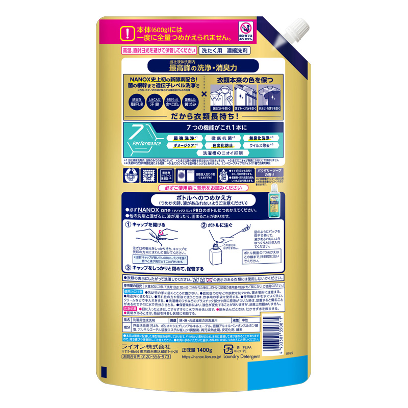 NANOX one PRO 詰替 大容量 ウルトラジャンボ 1400g パウダリーソープ