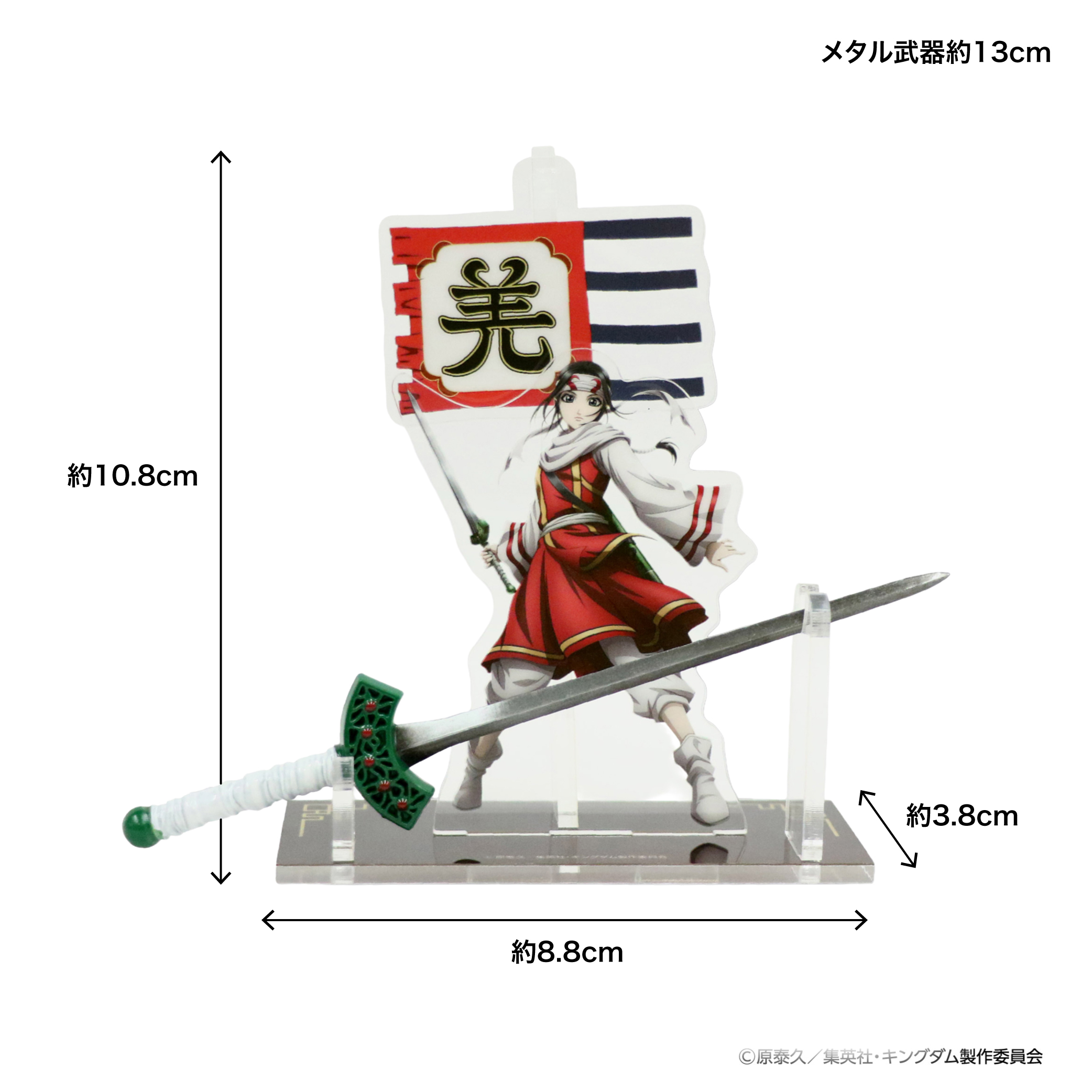 MrMax限定】キングダム メタル武器全5種＆武器チャームコレクション 全