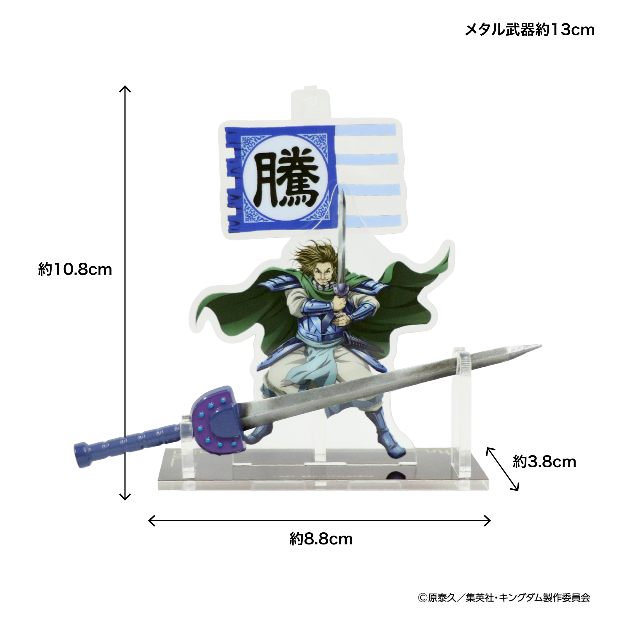 MrMax限定】キングダム メタル武器全5種＆武器チャームコレクション 全