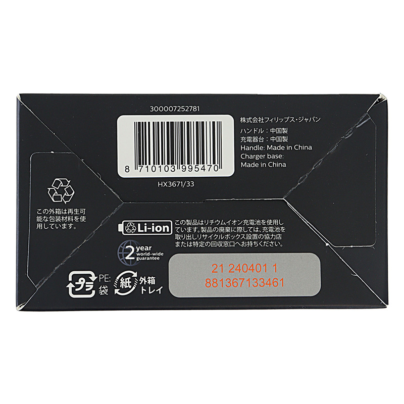 ソニッケアー 3100シリーズ HX3671｜33 ｜ ミスターマックスオンライン