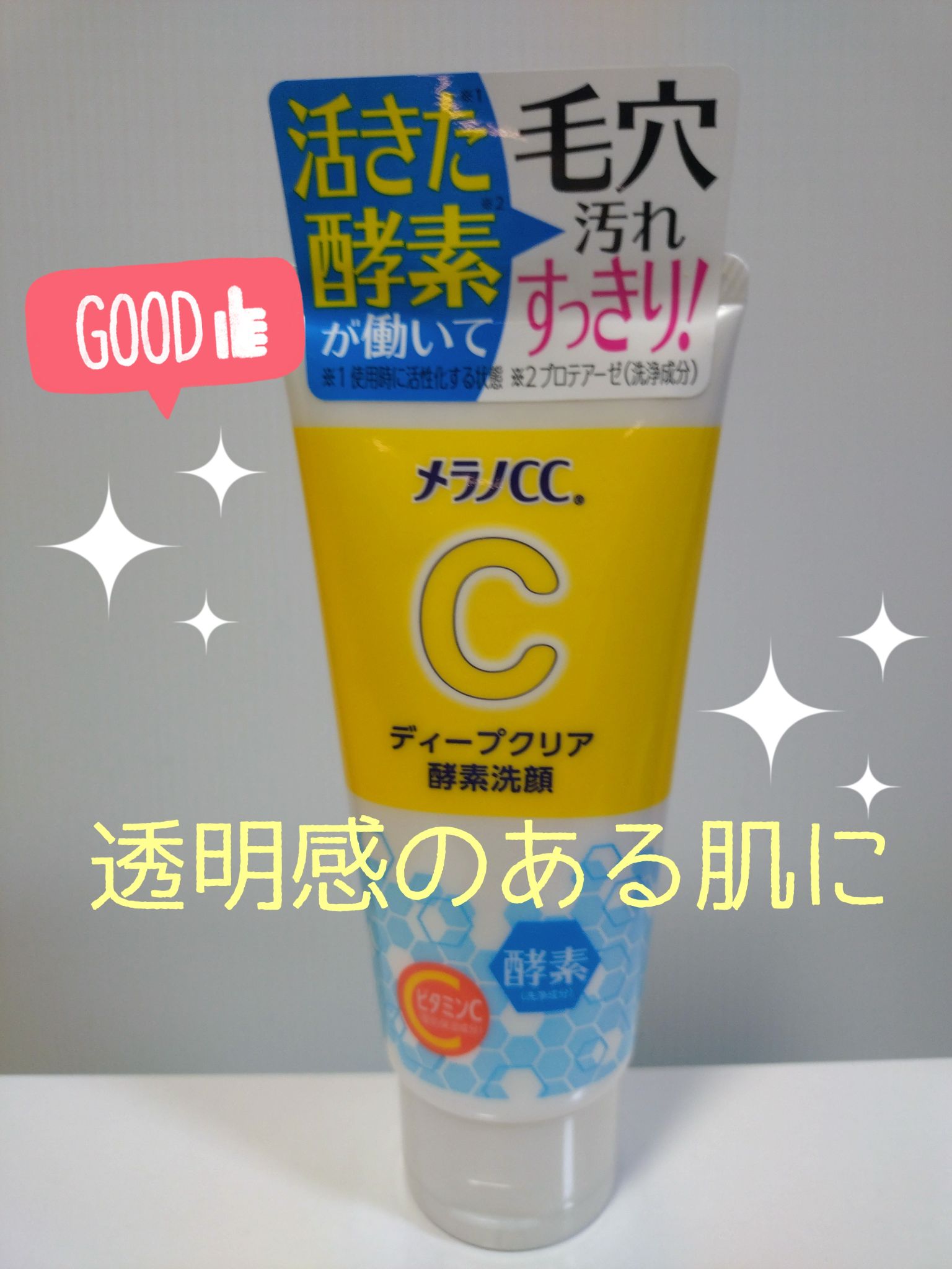 メラノCC ディープクリア酵素洗顔 130g ｜ ミスターマックスオンライン