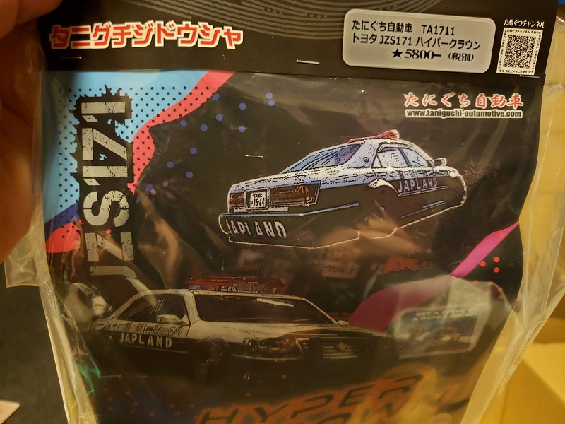 たにぐち自動車 テツジン 17クラウン ボディー制作 - MRC MATRIX