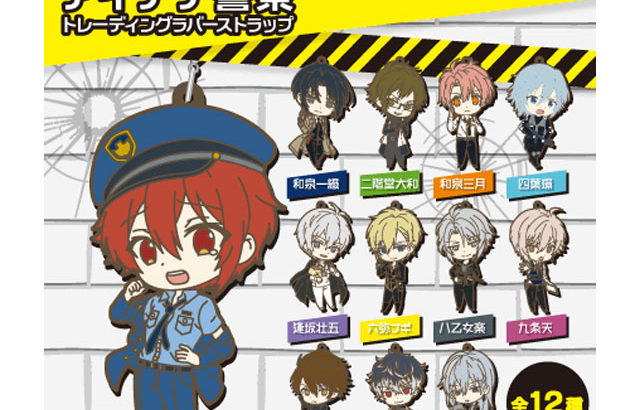 アイドリッシュセブンよりトレーディングラバーストラップ＆缶バッジ