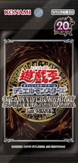 20th Anniversary Pack 1st Wave - Yugipedia