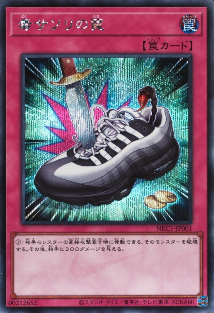 Trap of the Poisonous Scorpion - Yugipedia