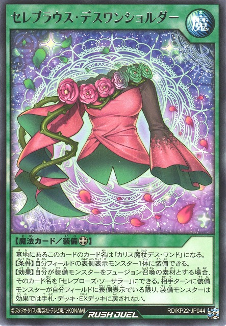 Celeb Blouse - Death One Shoulder - Yugipedia