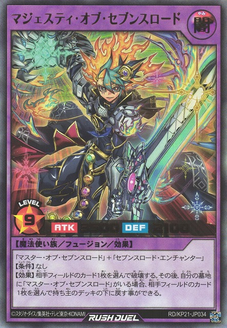 Majesty of the Sevens Road - Yugipedia