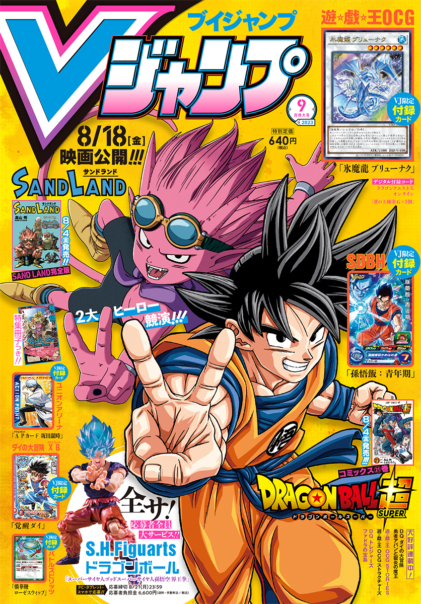 V Jump September 2023 promotional card - Yugipedia