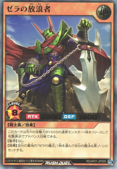 Wanderer of Zera - Yugipedia
