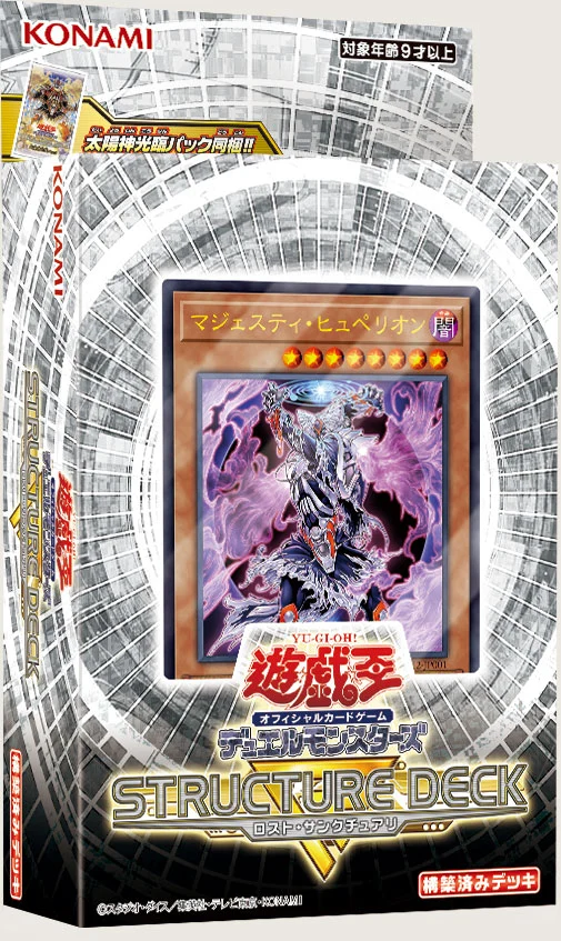 Structure Deck R: Lost Sanctuary - Yugipedia