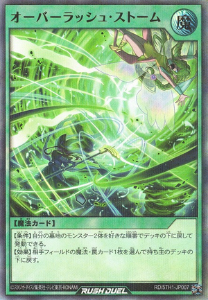 Over Rush Storm - Yugipedia